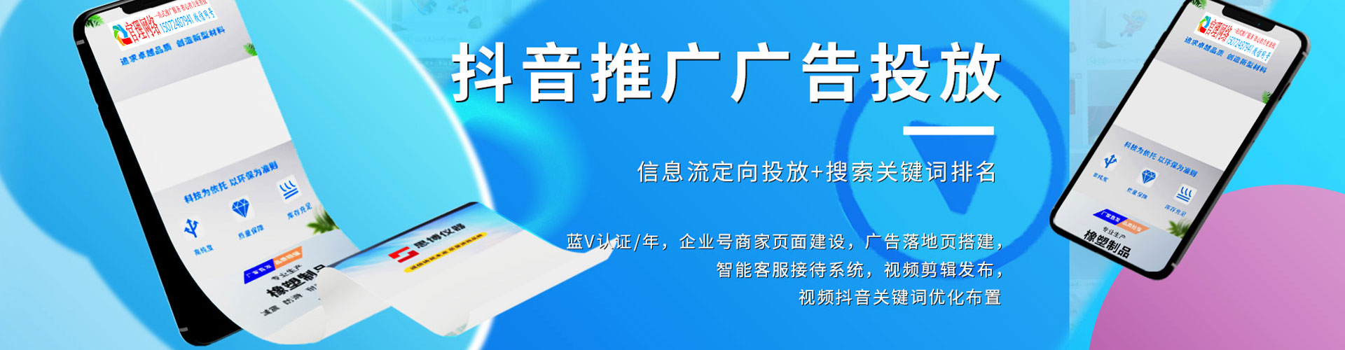 同安竞价开户