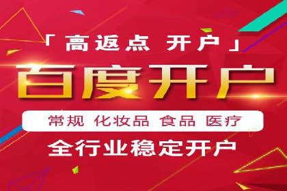 竞价广告开户的五大成功案例分享