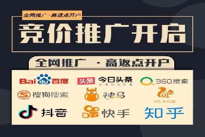 竞价推广开户多少钱？看行业领先企业的策略