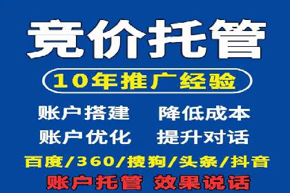 SEM服务托管：中小企业广告投放的明智之选